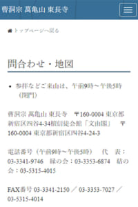 1594年開創の長い歴史を持つ東長寺の心のこもった永代供養