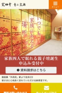 実相寺青山霊廟で感謝の気持ちと供養の気持ちを大切にした永代供養